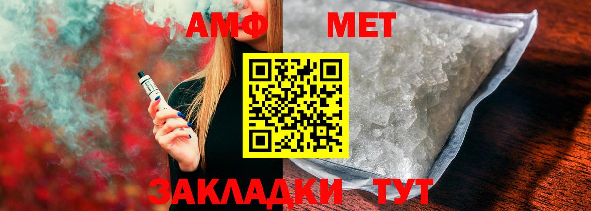 АМФЕТАМИН 98%  Вход с VPN  Кинель 