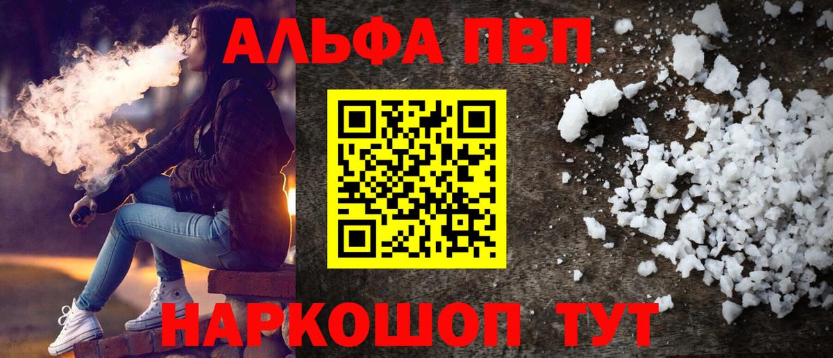 Alfa_PVP кристаллы Кинель