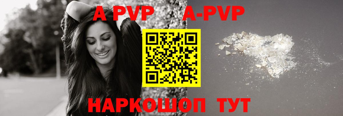 A-PVP крисы CK  Альфа ПВП кристаллы  Вход с VPN  APVP СК КРИС  Кинель 
