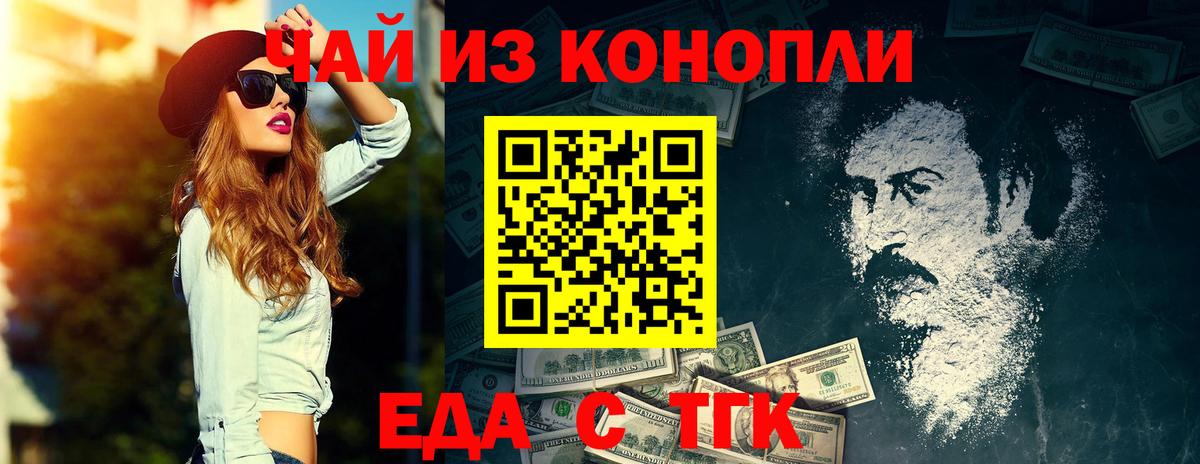 Кинель  Canna-Cookies конопля  Вход с VPN 