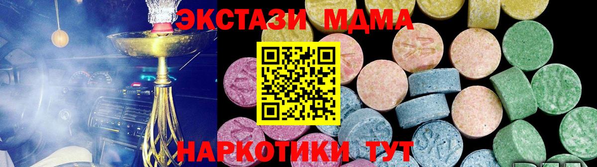 Экстази 99%  Ecstasy  Кинель  ЭКСТАЗИ Punisher  Вход с VPN 