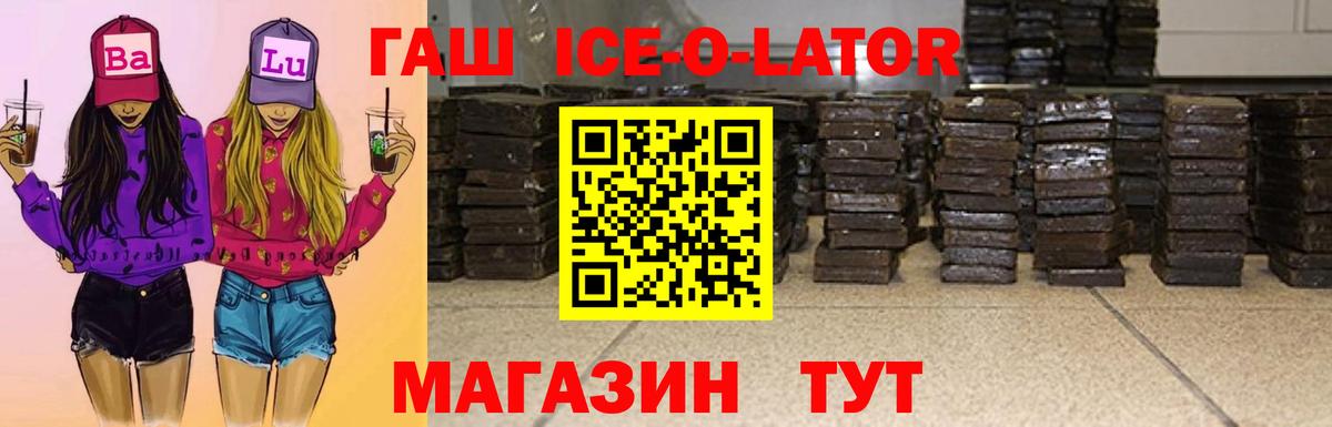 Гашиш 40% ТГК  ГАШИШ  Вход с VPN  Кинель  ГАШ гарик 