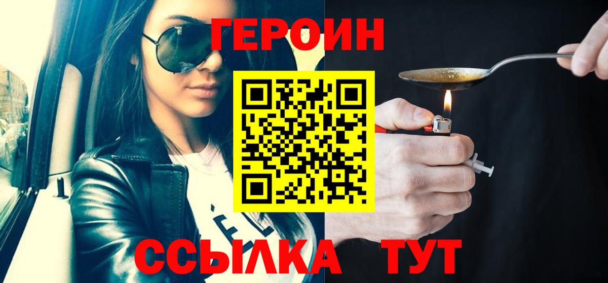 Кинель  ГЕРОИН Афган  Героин  Вход с VPN 