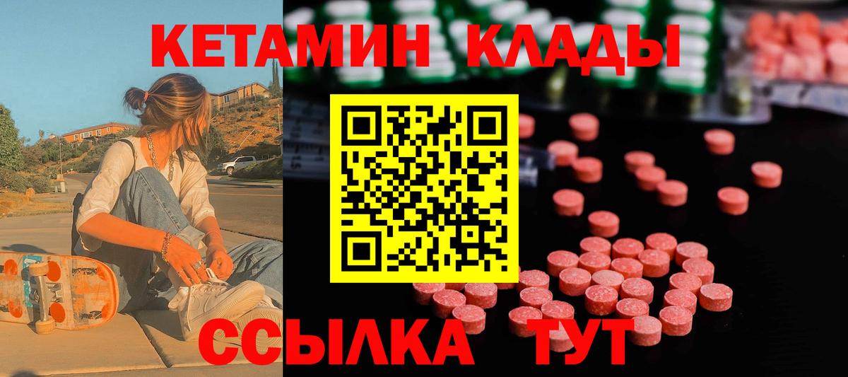 Кинель  Кетамин ketamine  МЕГА ССЫЛКА  Вход с VPN 