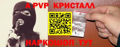стафф Краснокаменск