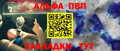 ALPHA-PVP Краснодар