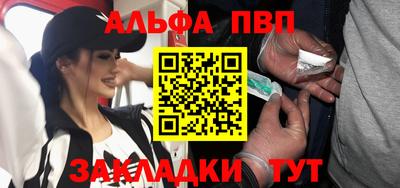 ALPHA-PVP Краснодар