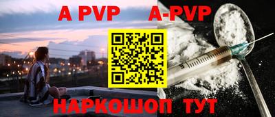 ALPHA-PVP Краснодар