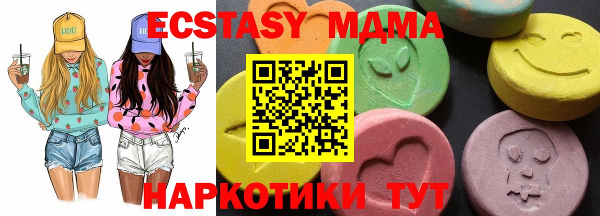 МДМА VHQ  MDMA  Кинель  Вход с VPN  МДМА VHQ 