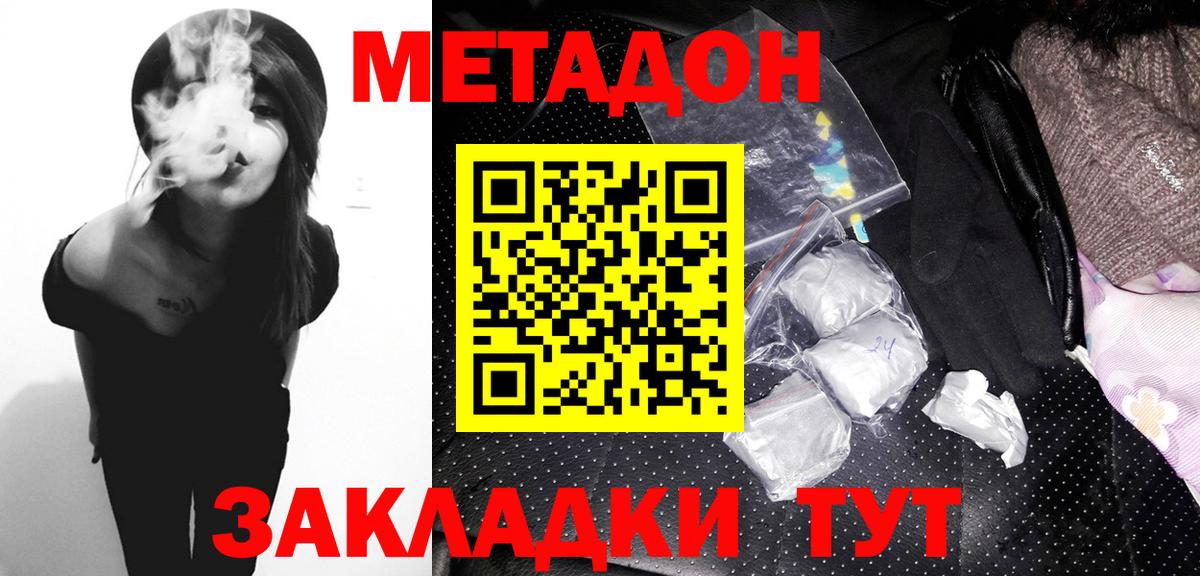 Кинель  МЕТАДОН мёд  Вход с VPN  МЕТАДОН VHQ 