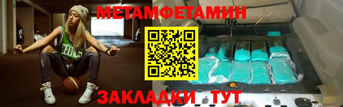 МЕТАМФЕТАМИН мет  МЕТАМФЕТАМИН мет  Кинель  Вход с VPN 