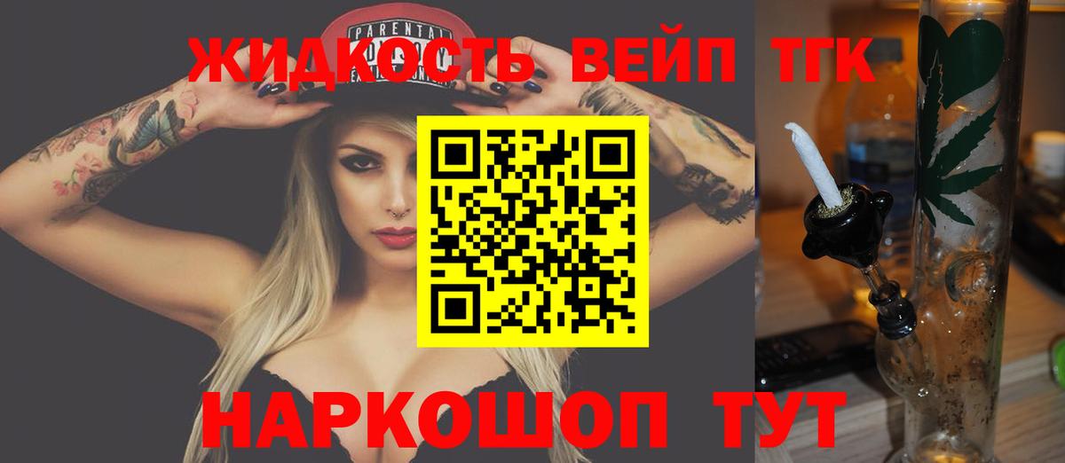ТГК вейп  blacksprut ТОР  Кинель  Вход с VPN 